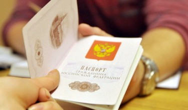Паспортно-учётная служба